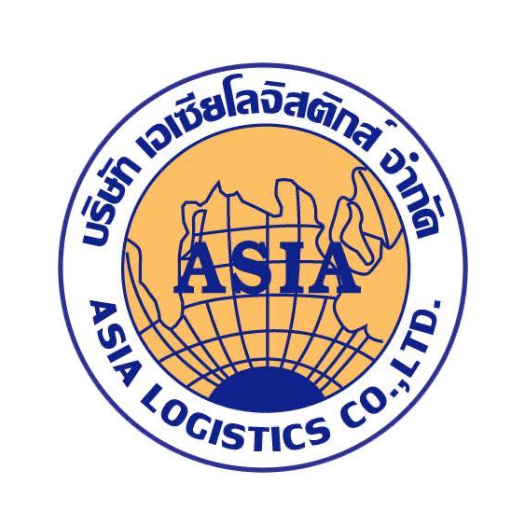 บริษัท อินเตอร์ เอเซีย โลจีสติกส์ จำกัด